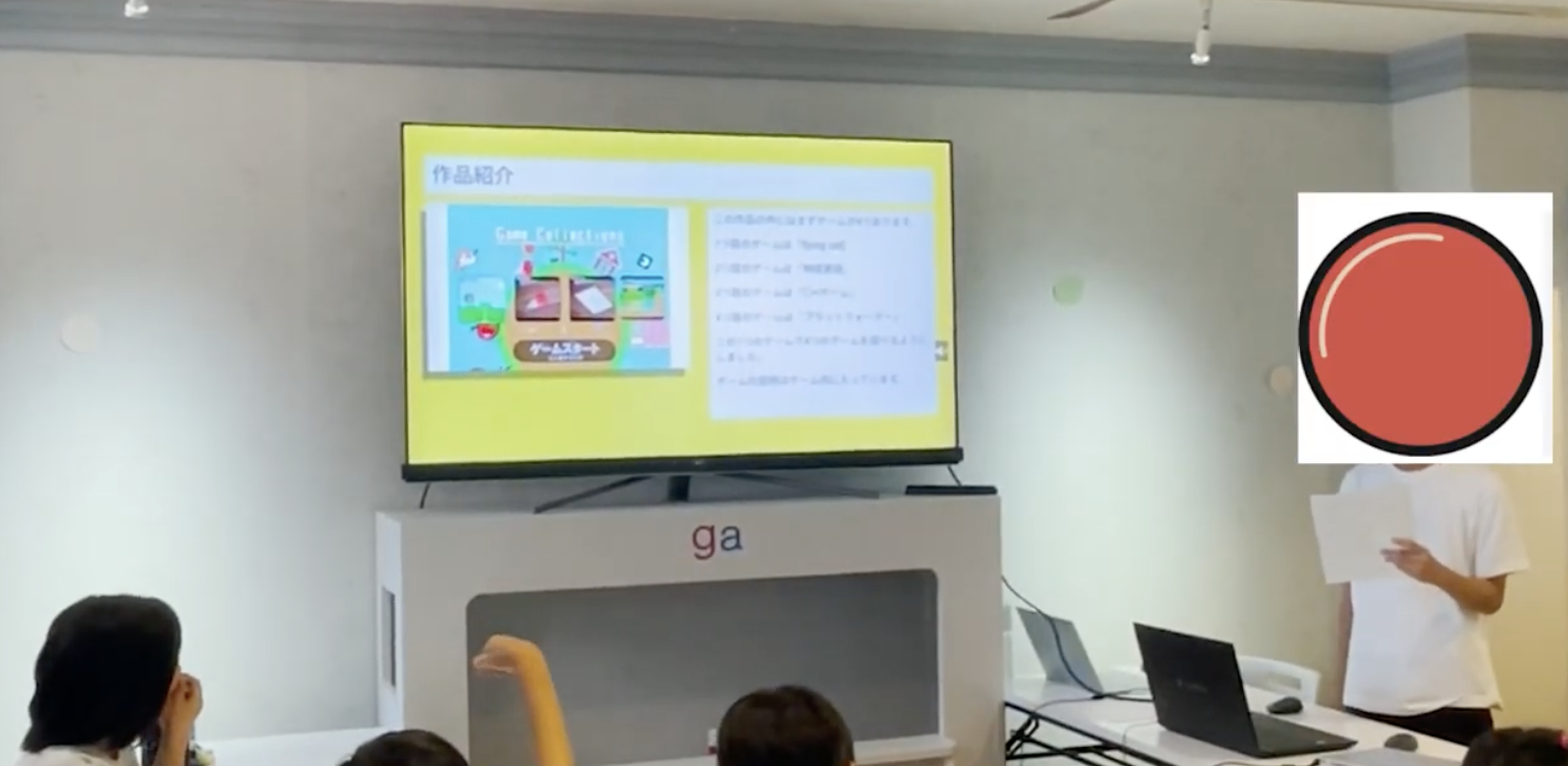 発表会で自作のゲーム作品をスライドで紹介する生徒